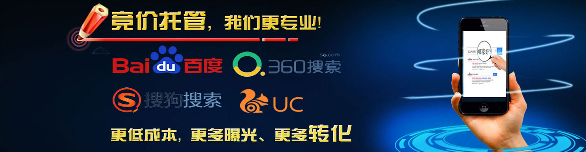 海淀百度怎么推广